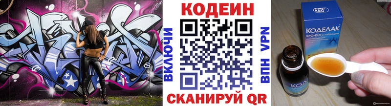 купить цена Дно ОМГ ОМГ рабочий сайт Codein Purple Drank