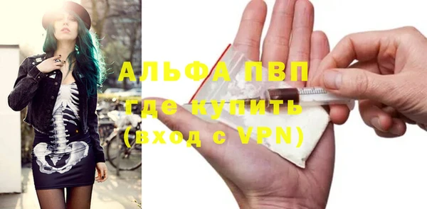 ALPHA PVP Богородицк