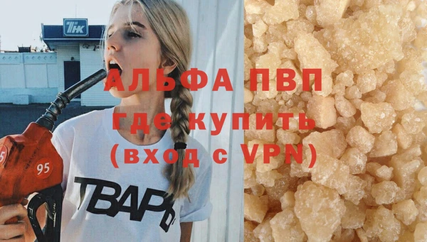 ALPHA PVP Богородицк