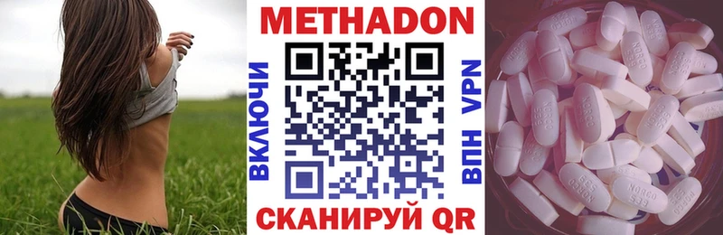 Метадон мёд  Дно 