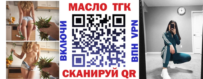Дистиллят ТГК вейп  blacksprut tor  Дно 